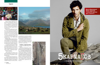 Runes of the Ancient Altay, an article in Status magazine